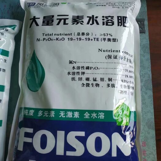 漯河 大量元素平衡水溶肥  
十秒速溶 假一赔十、量大从优。
