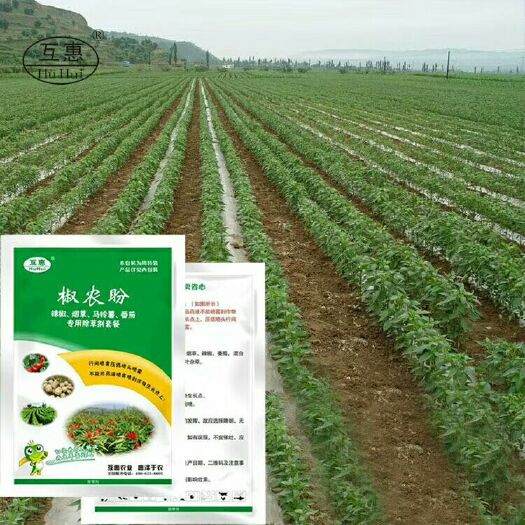 郑州植物生长调节剂  乳油 袋装 低毒  辣椒苗后专用除草剂