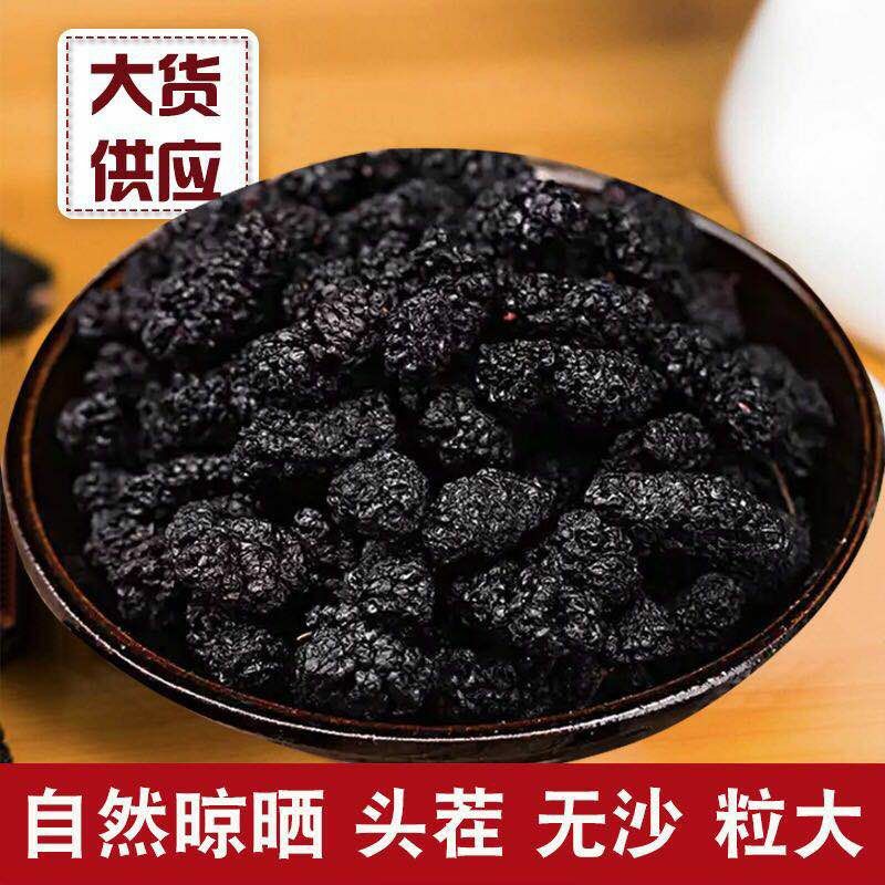 鲜桑葚干桑葚桑葚基地黑桑葚桑葚子河北