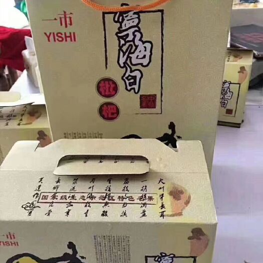 宁海县 宁海一市白枇杷