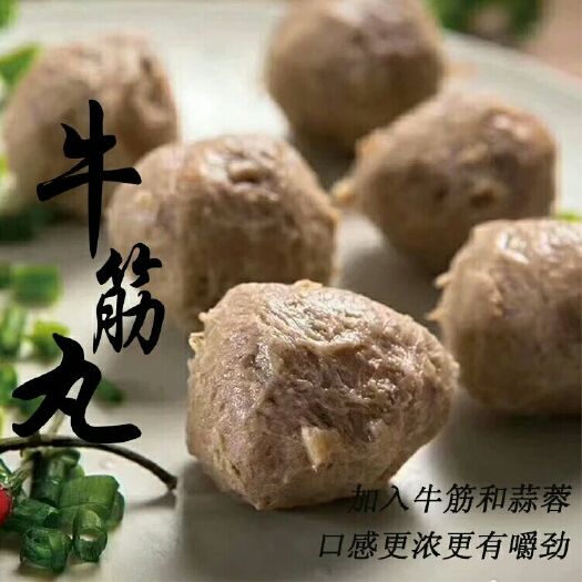 河源 潮州牛肉丸直销
