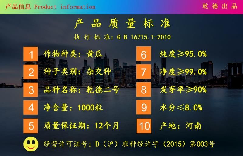 上海乾徳2号 、农业部登记品种、华北型密刺黄瓜种子