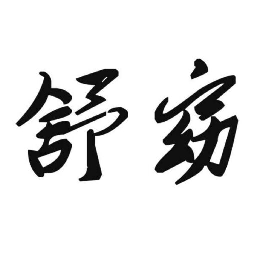 句容市 育秧基质，蔬菜，栽培基质