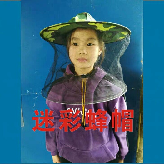 防蜂帽  迷彩蜂帽 蜂衣 蜜蜂防护服 防蜂衣服 蜜蜂防蛰帽 蜂具 养蜂