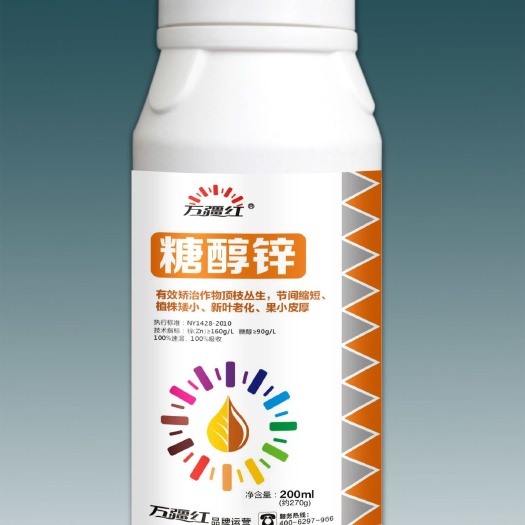 微量元素水溶肥  微量元素肥料  糖醇锌