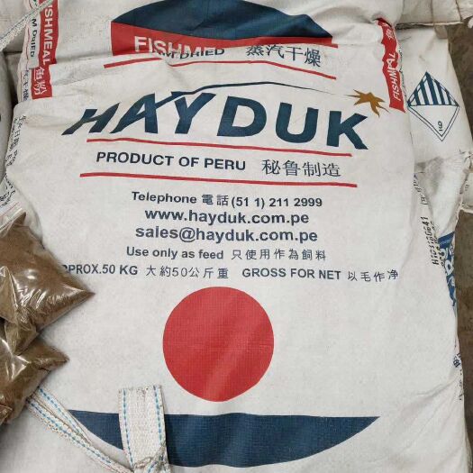 秘鲁蒸汽鱼粉近期行情报价13100/每吨蛋白68价格量大优惠