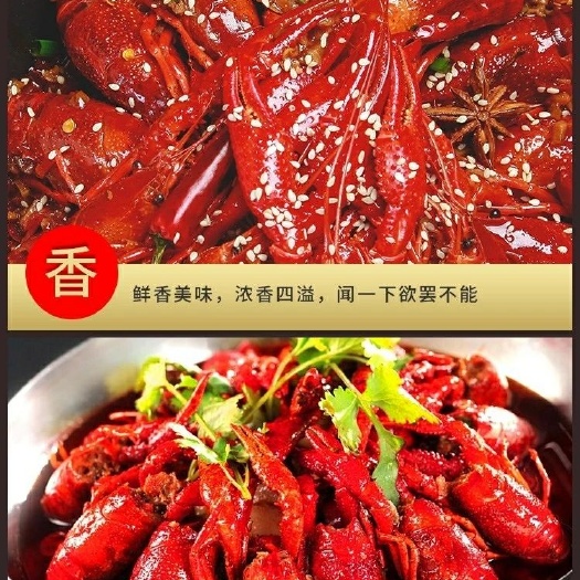 眉山 龙虾香辣酱
