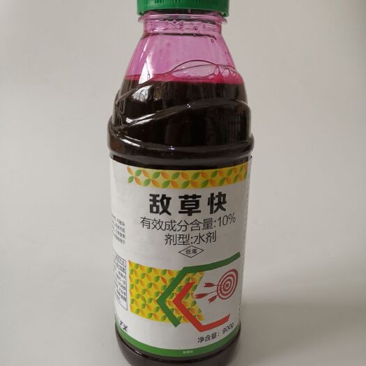 寿光市厂家直销敌草快除草剂900g包邮