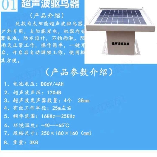 无棣县 驱鸟器 葡萄樱桃桑葚桃梨苹果等果园农作物防止各种鸟类的进攻