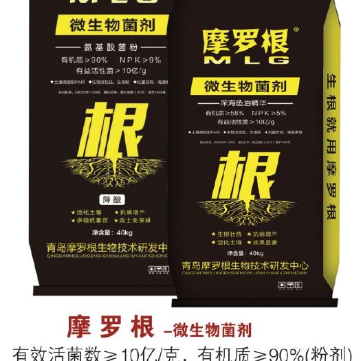 济宁微生物有机肥  微生物菌剂微生物菌肥有机肥