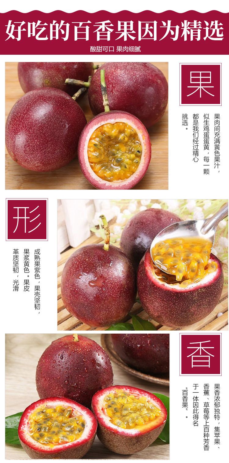  百香果西番莲鸡蛋果爱情果高山果现摘现发包邮