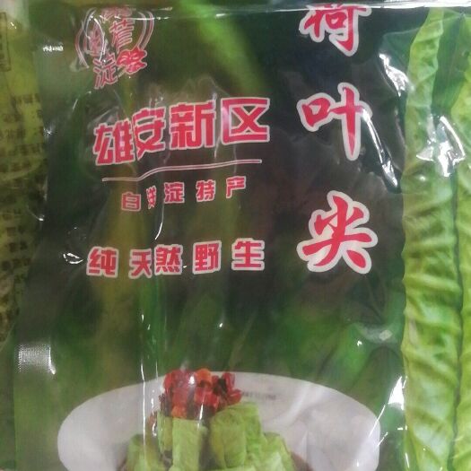 安新县 天然荷叶尖