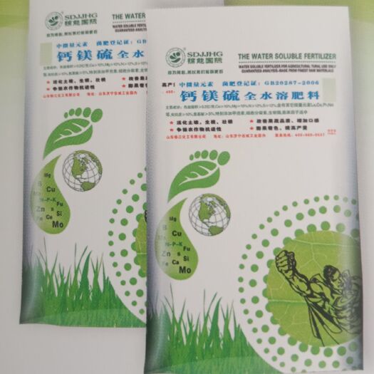 济宁肥料