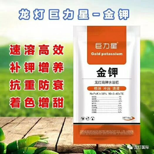 郑州大量元素肥料 龙灯大量元素水溶肥——金钾
