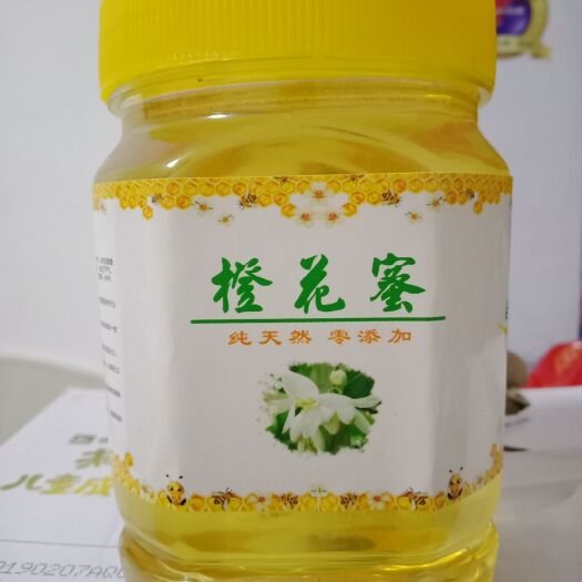 秭归县意蜂 橙花蜜