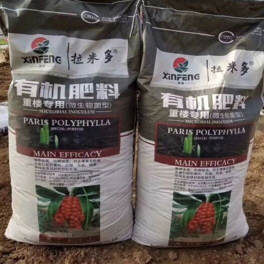 昆明 滇重楼有机肥 根腐凈霜霉凈灰霉凈地虫凈营养液除草剂