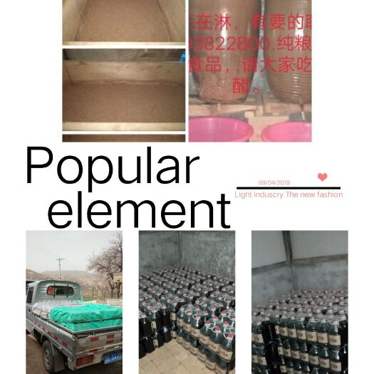 镇原县玉米醋