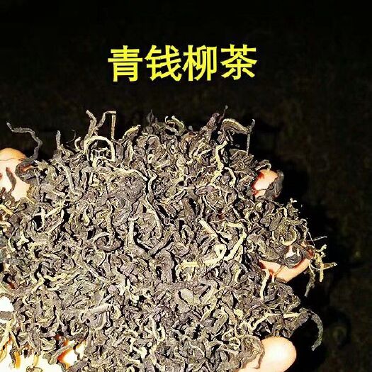 青钱柳叶 青钱柳嫩叶茶