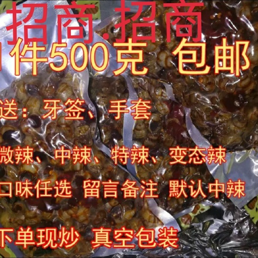 南昌田螺肉 一包都是批发价格10元一包，运费自己出，