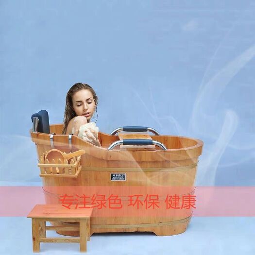 崇州市香柏木成人泡澡浴桶实木加厚金扶手洗澡盆沐浴缸家用全身熏蒸