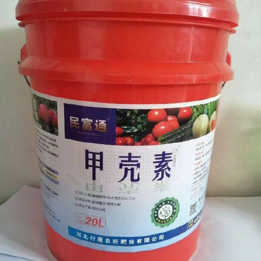 行唐县液体肥料