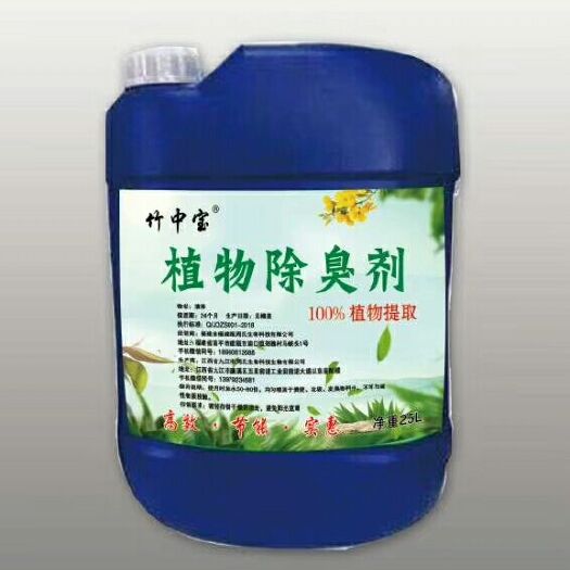 泉州生物除臭剂