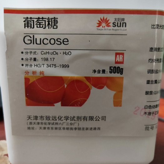 营养添加剂  葡萄糖分析纯，食用菌试管菌种制作，在线交易
