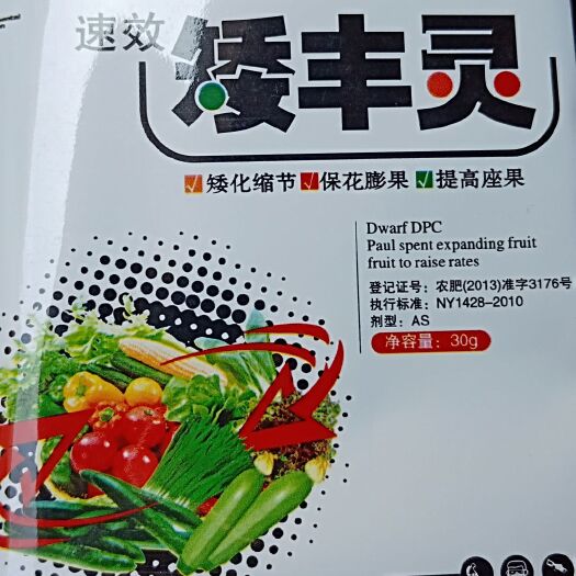 扶沟县叶面肥料 矮丰灵