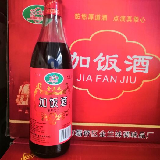 西安料酒 物美价廉，本品最终目标。
物美价廉，客户永远的选择。