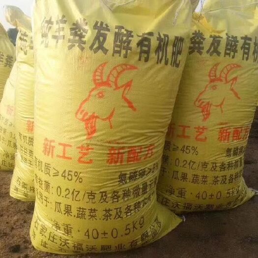 纯羊粪发酵有机肥 高温发酵腐熟羊粪