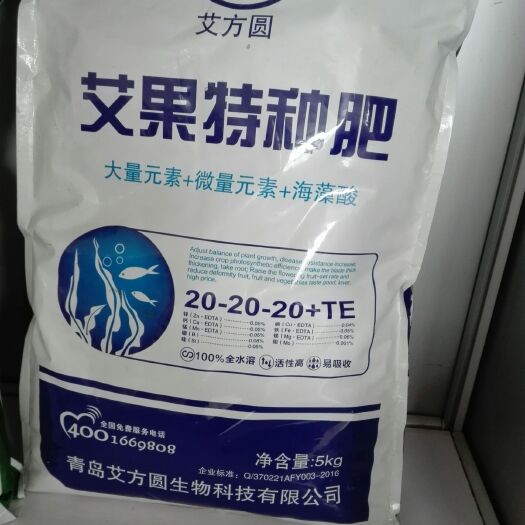 青岛水溶肥料