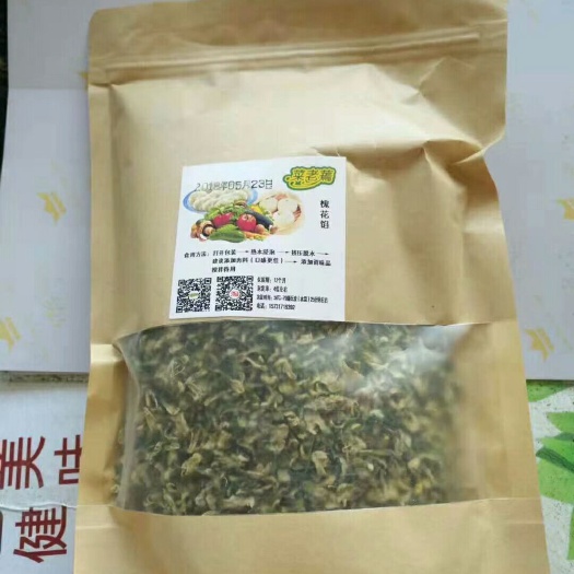 沧州 特级脱水槐花，泡发率5~6倍，味道浓郁，饺子/包子/馄饨馅