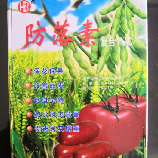 寿光市植物生长调节剂农药  太原防落素