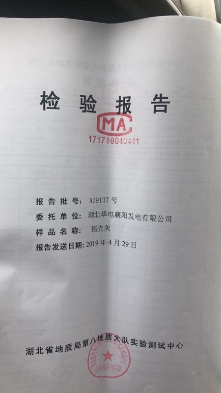  稻壳灰
