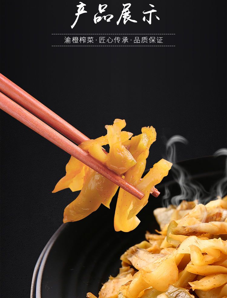 涪陵榨菜鲜香榨菜丝、芯80g装