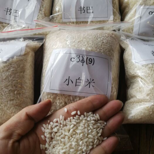 瑞丽市缅甸大米 小白米  暂无货