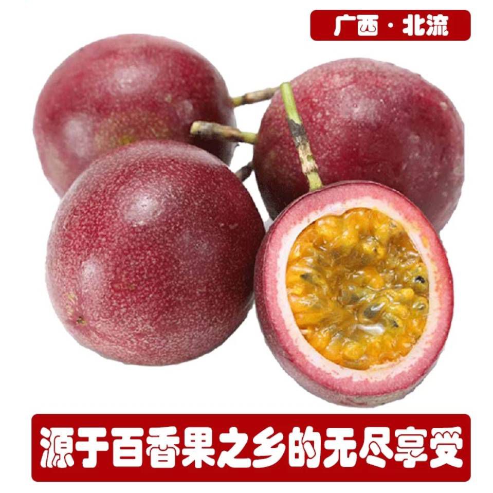  广西高山现摘现发新鲜中果百香果五斤装包邮天天发1000件！