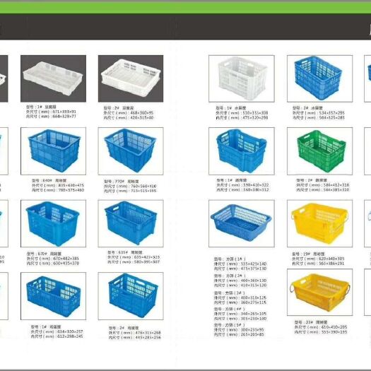 保定水产方箱 塑料筐箱