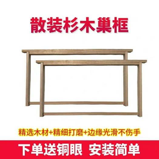 长葛市散装巢框中蜂意蜂蜜蜂巢框养蜂工具标准全新杉木蜜蜂专用散装巢