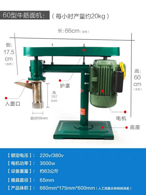  家用辣條機辣片機商用牛筋面機