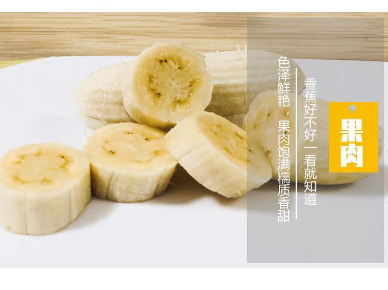 广西蕉 七成熟 