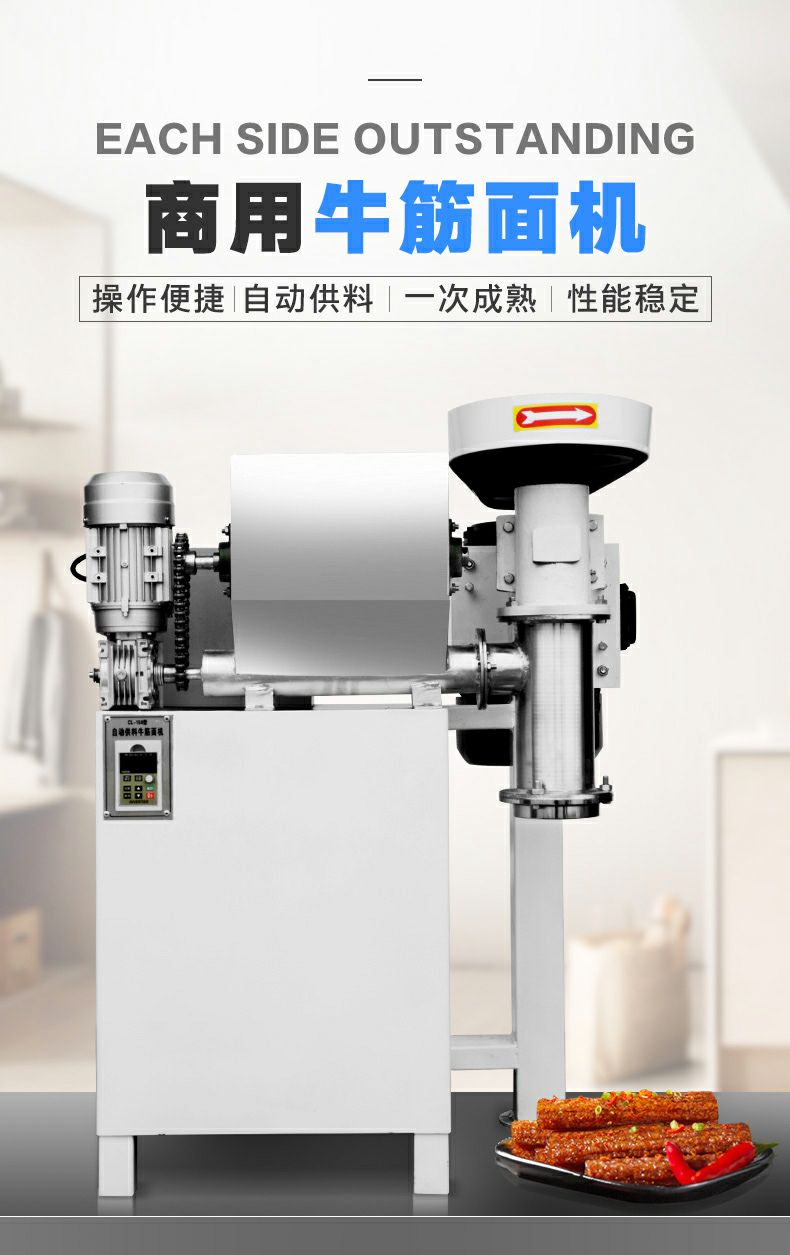  家用辣条机辣片机商用牛筋面机