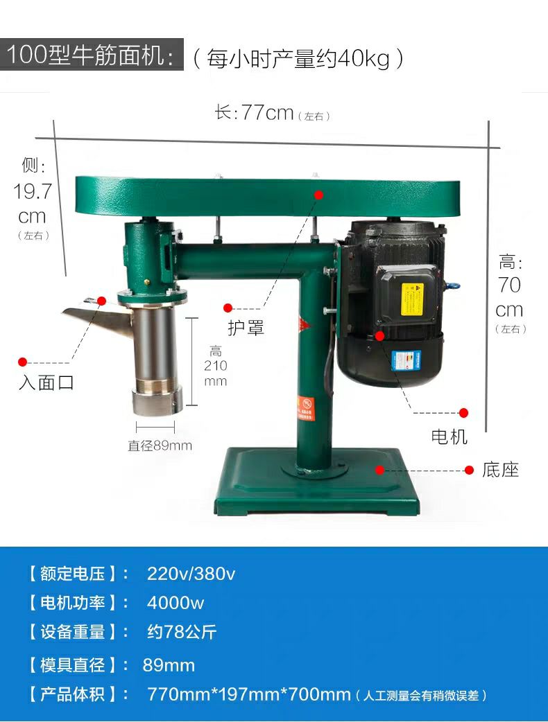  家用辣條機辣片機商用牛筋面機