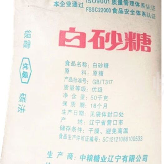 沈阳 银霞绵白糖6500/吨