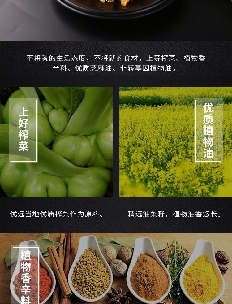 涪陵榨菜鲜香榨菜丝、芯80g装