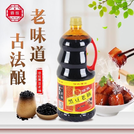 涟水县 黑豆老抽，有味有色