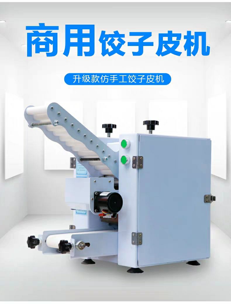  防手工饺子皮机擀皮机包子皮馄饨皮机