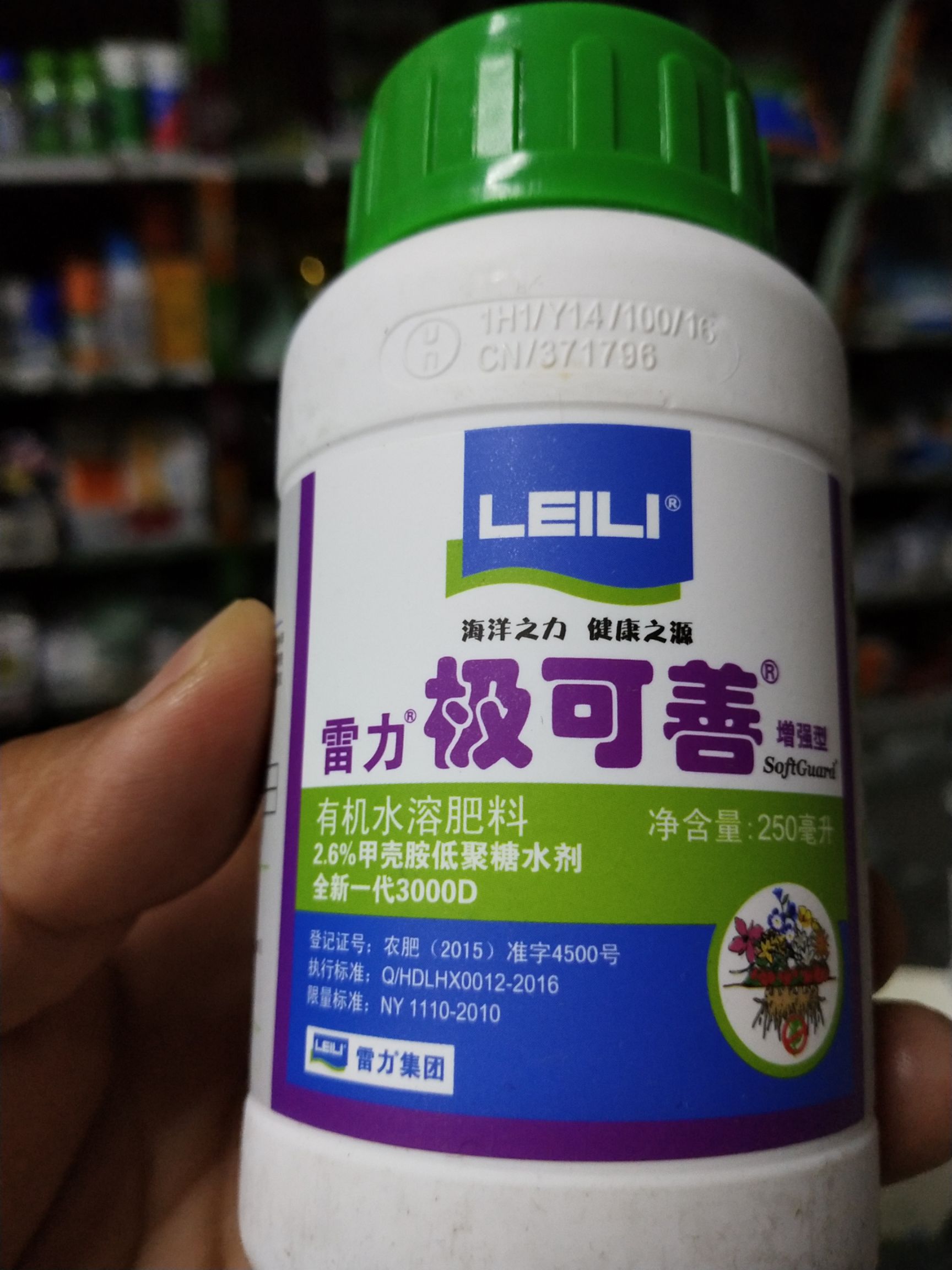 水溶肥料 雷力 极可善 加快作物伤口愈合