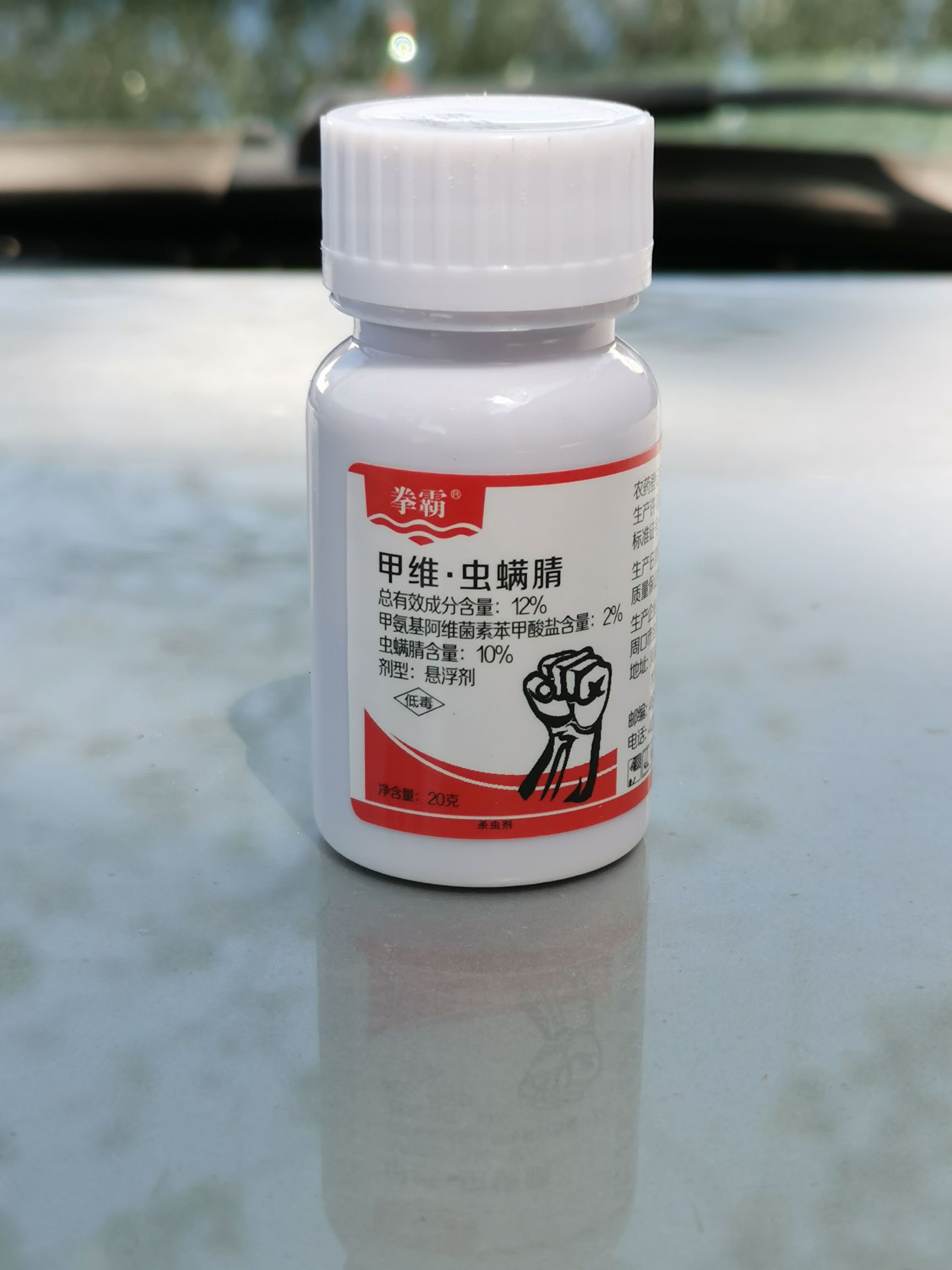  甲维虫螨腈菜青虫小菜蛾抗性害虫玉米大豆杀虫剂