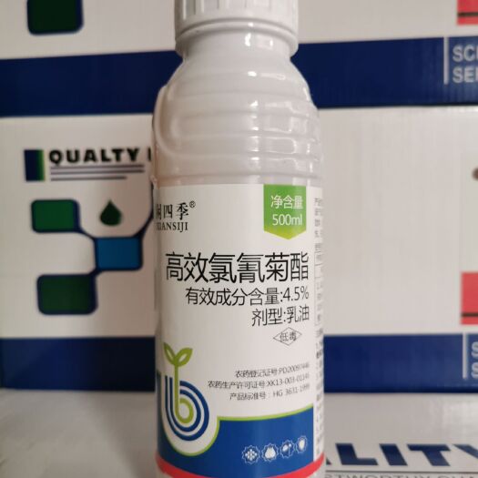 郑州 高效氯氰菊酯菜青虫小菜蛾玉米大豆杀虫剂